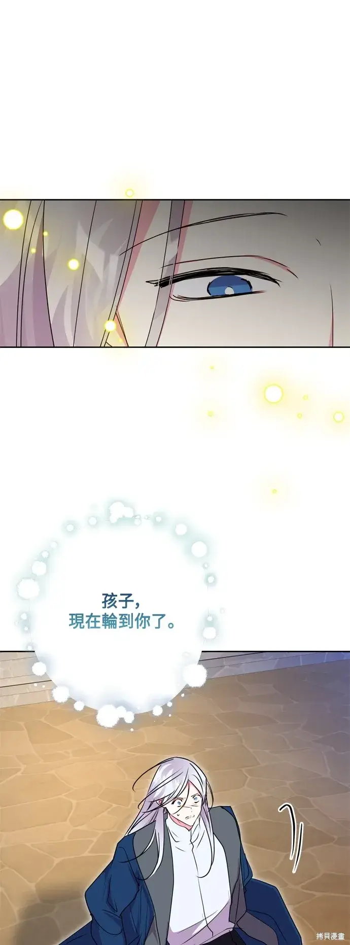 漫画《我的夫君每晚都不同》第94话第8张图