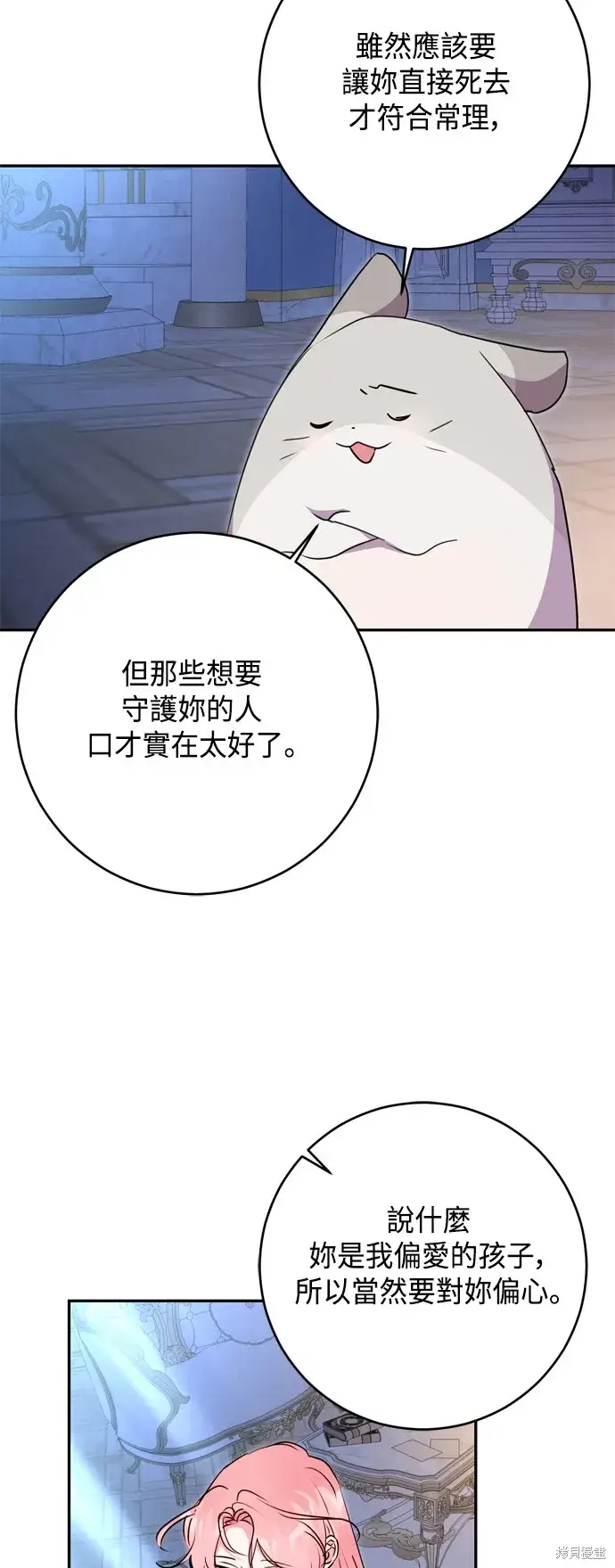漫画《我的夫君每晚都不同》第95话第10张图