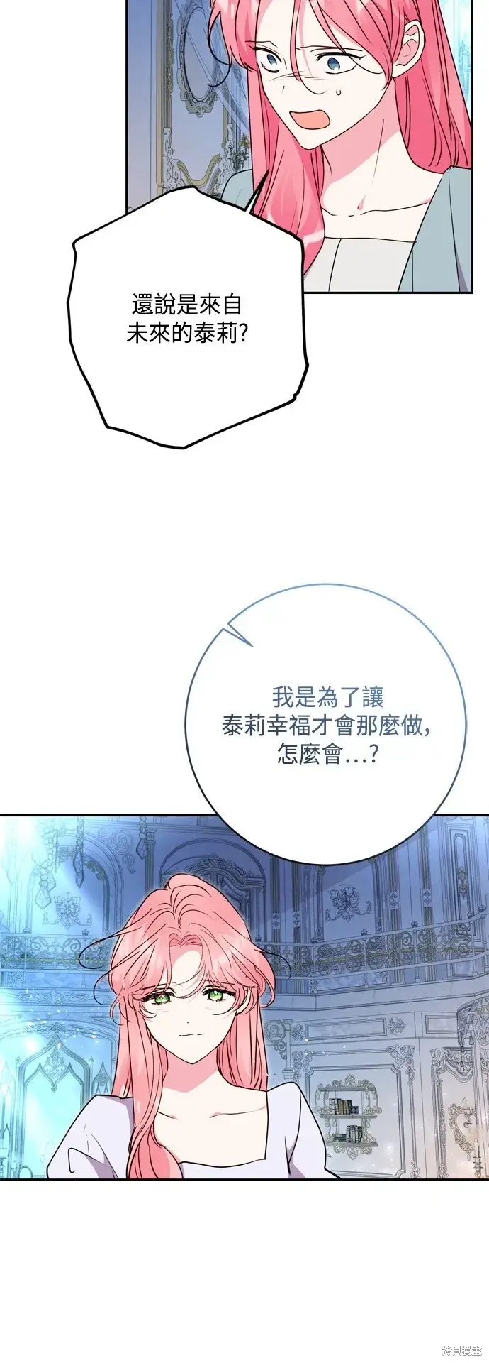 漫画《我的夫君每晚都不同》第95话第16张图