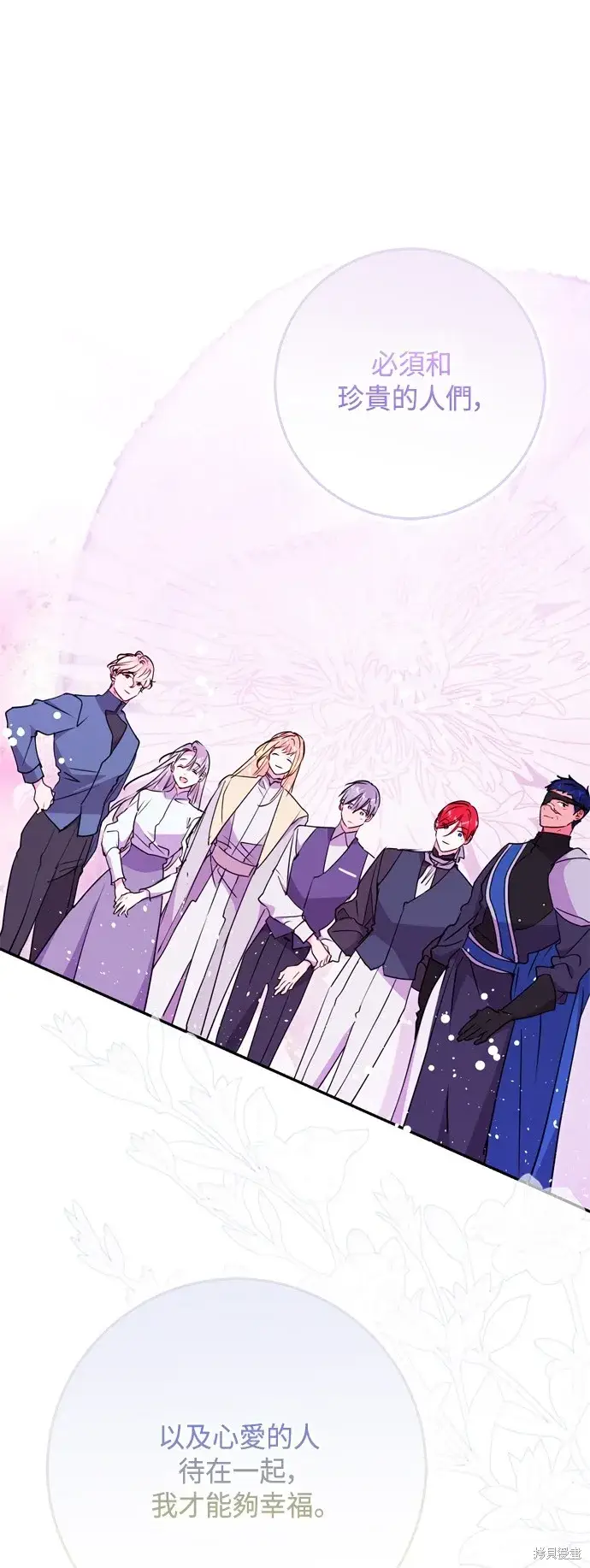 漫画《我的夫君每晚都不同》第95话第21张图