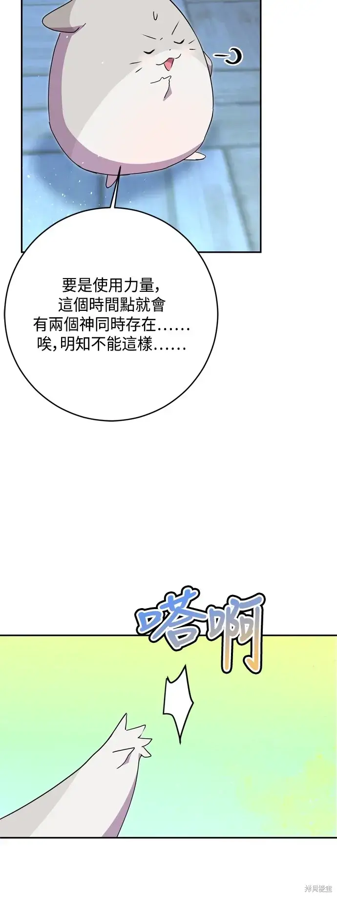 漫画《我的夫君每晚都不同》第95话第27张图
