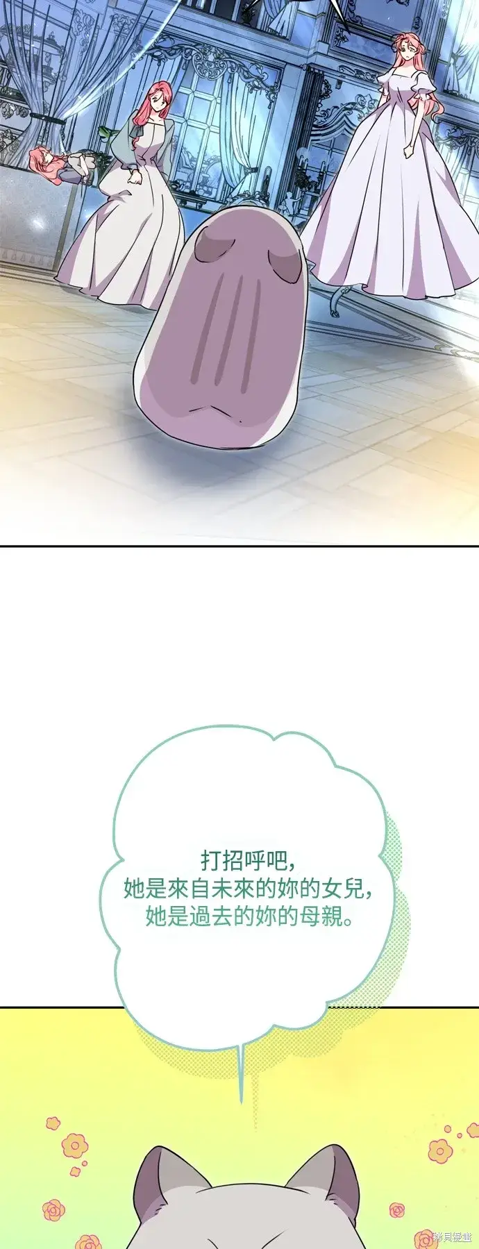 漫画《我的夫君每晚都不同》第95话第3张图