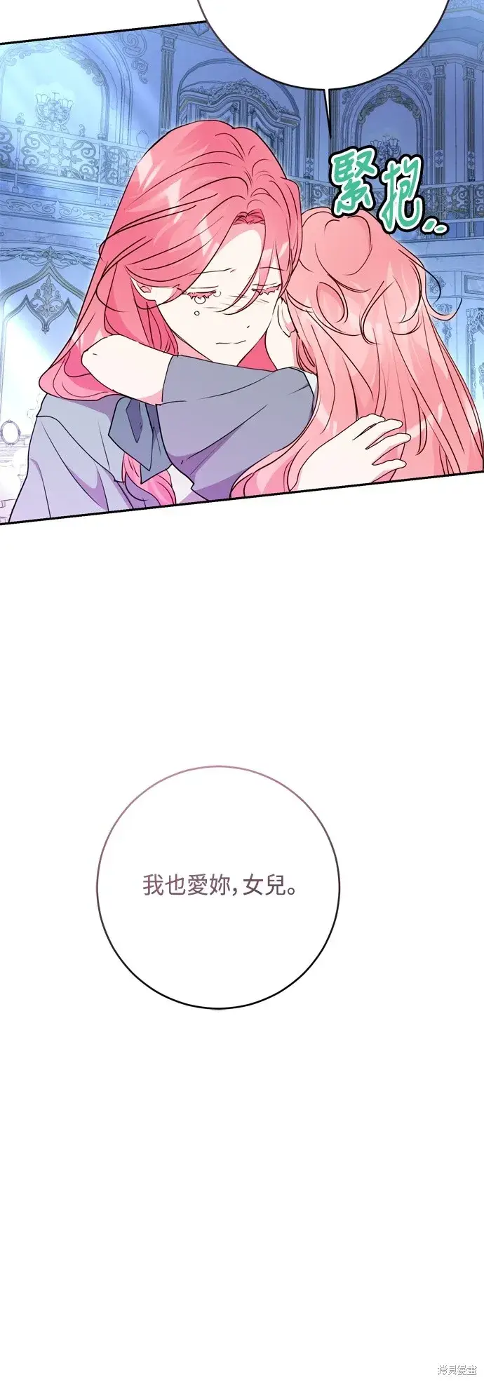 漫画《我的夫君每晚都不同》第95话第33张图
