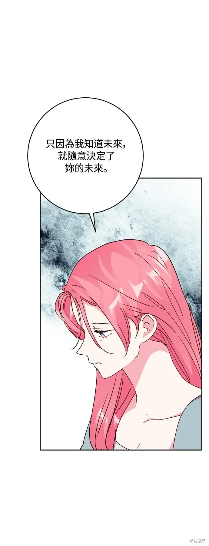 漫画《我的夫君每晚都不同》第95话第35张图