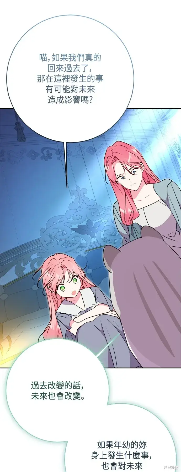 漫画《我的夫君每晚都不同》第95话第36张图