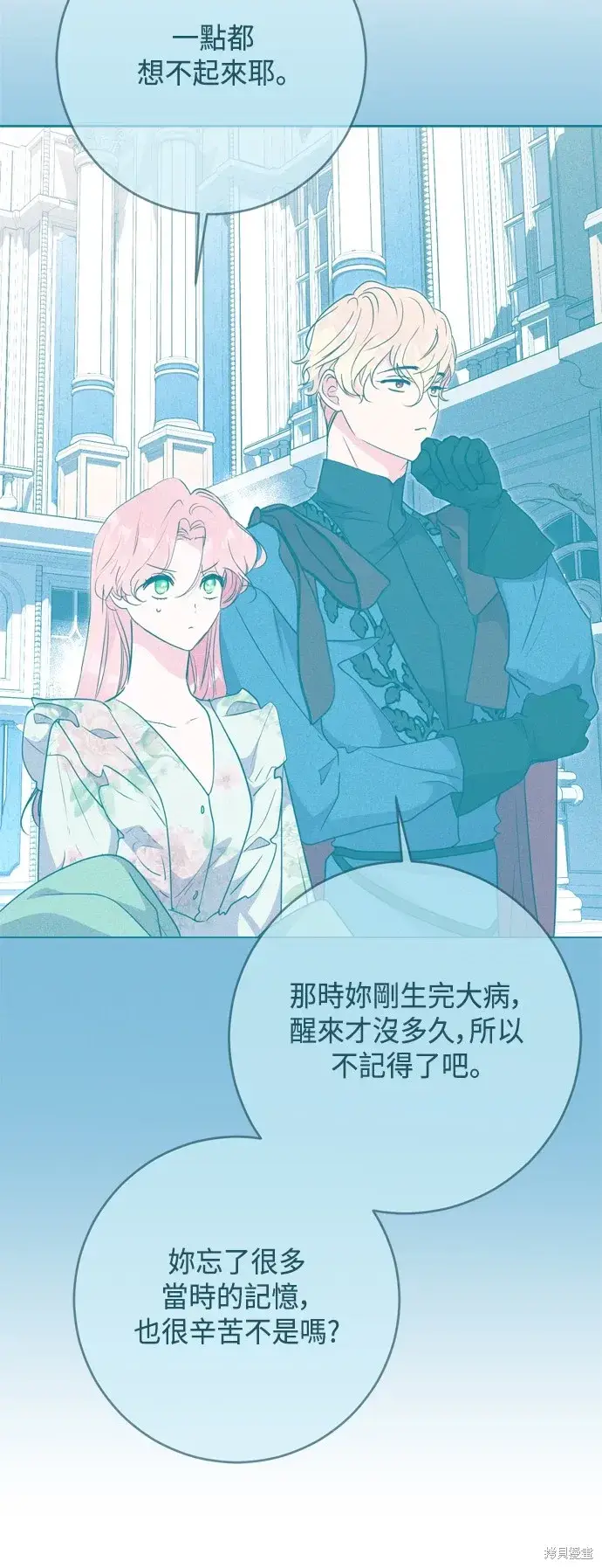 漫画《我的夫君每晚都不同》第95话第39张图
