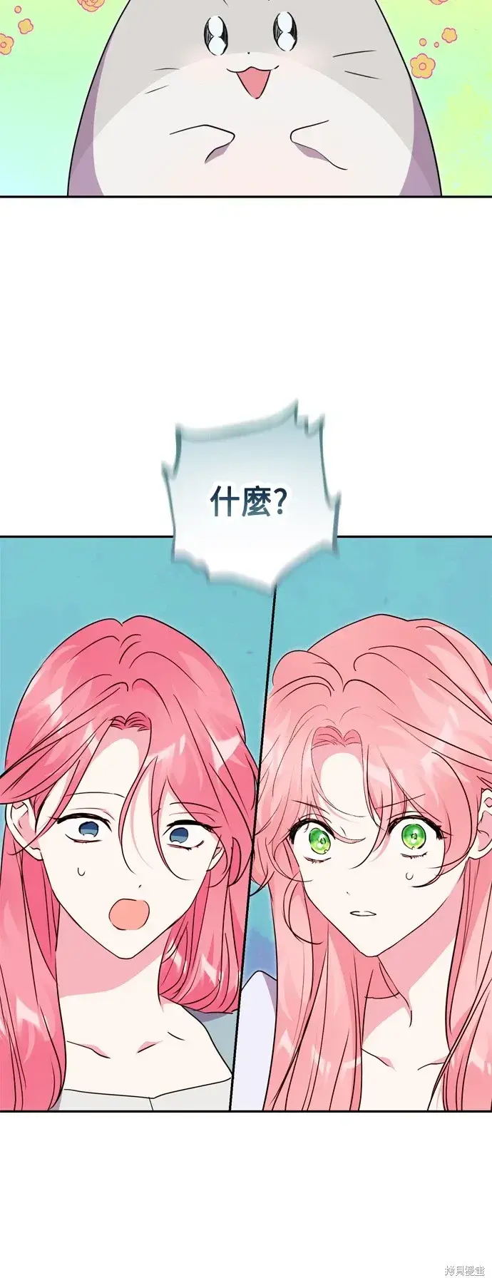 漫画《我的夫君每晚都不同》第95话第4张图