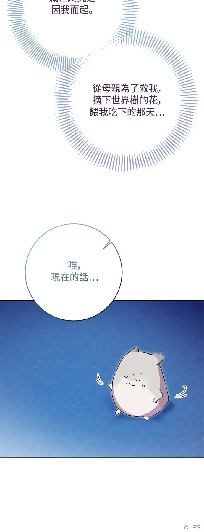 漫画《我的夫君每晚都不同》第95话第41张图