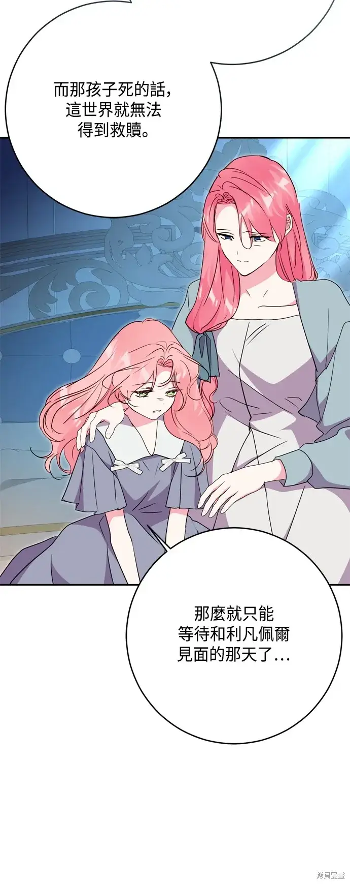 漫画《我的夫君每晚都不同》第95话第48张图