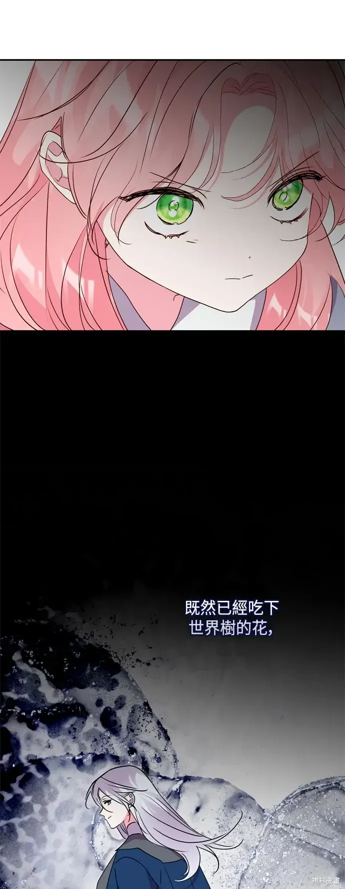 漫画《我的夫君每晚都不同》第95话第50张图