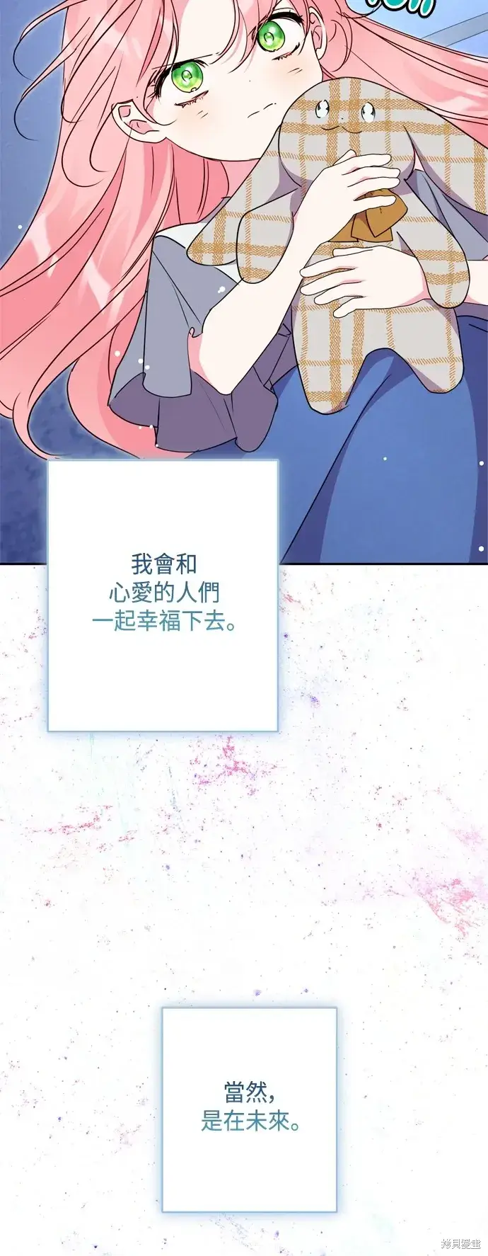 漫画《我的夫君每晚都不同》第95话第54张图