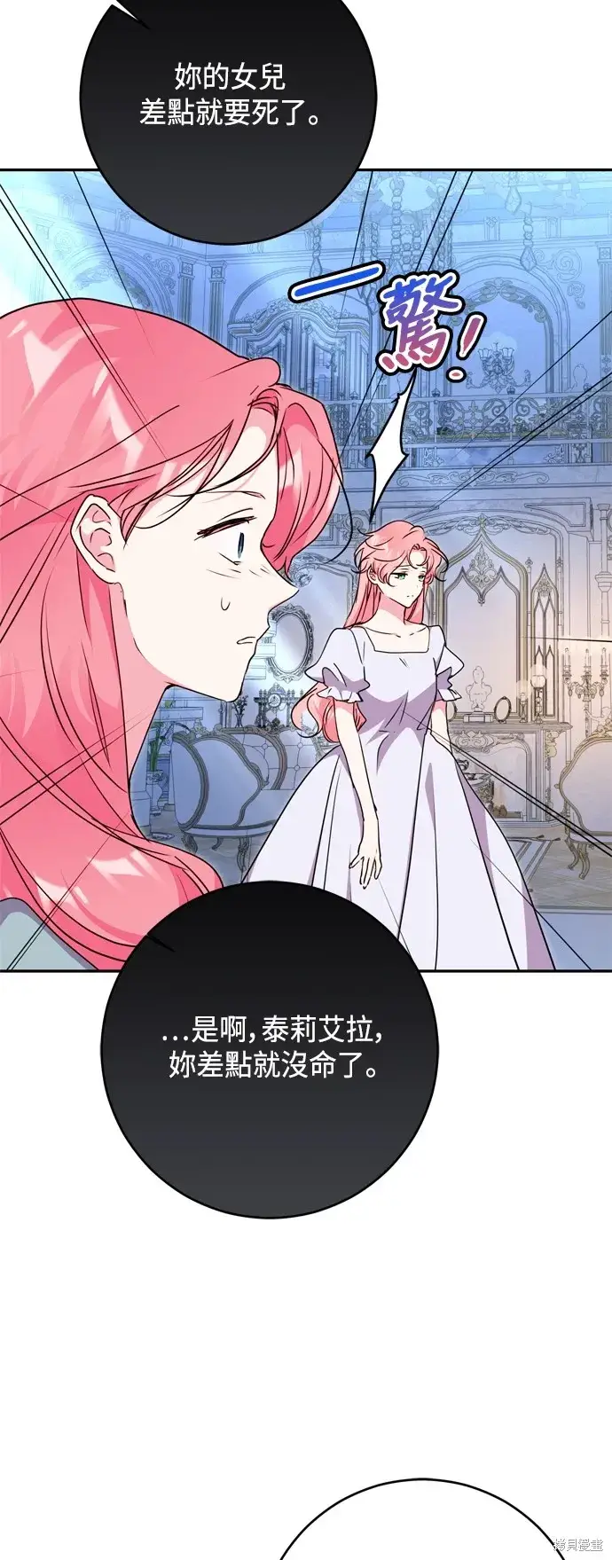 漫画《我的夫君每晚都不同》第95话第9张图