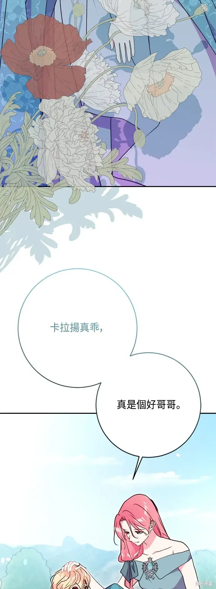 漫画《我的夫君每晚都不同》第96话第11张图