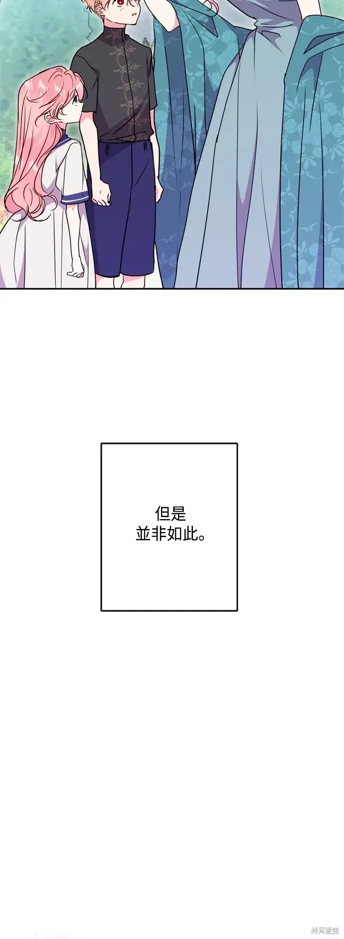 漫画《我的夫君每晚都不同》第96话第12张图