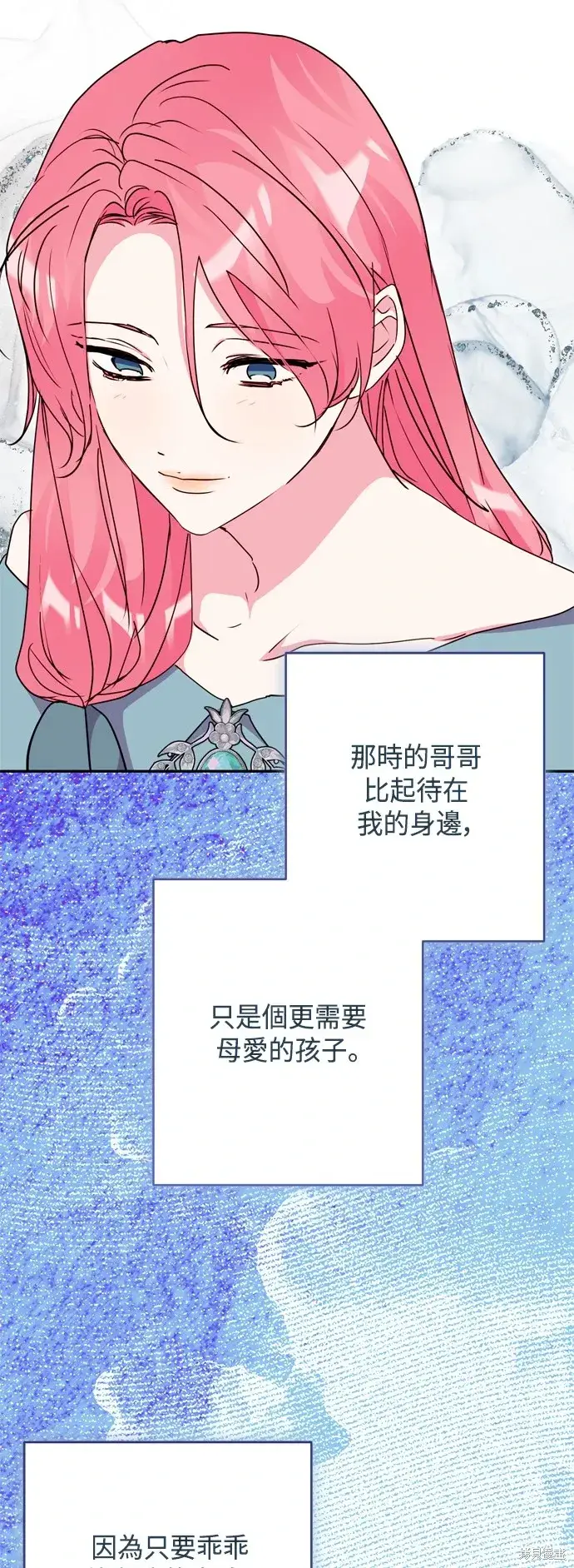 漫画《我的夫君每晚都不同》第96话第13张图