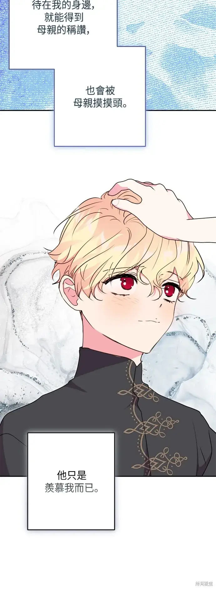 漫画《我的夫君每晚都不同》第96话第14张图
