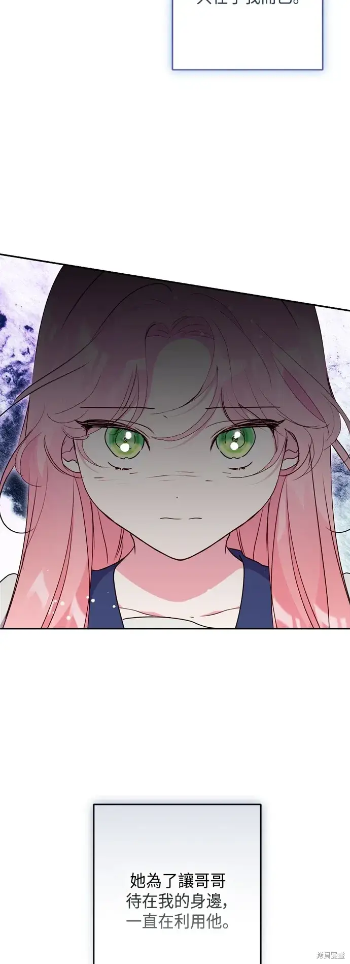 漫画《我的夫君每晚都不同》第96话第16张图