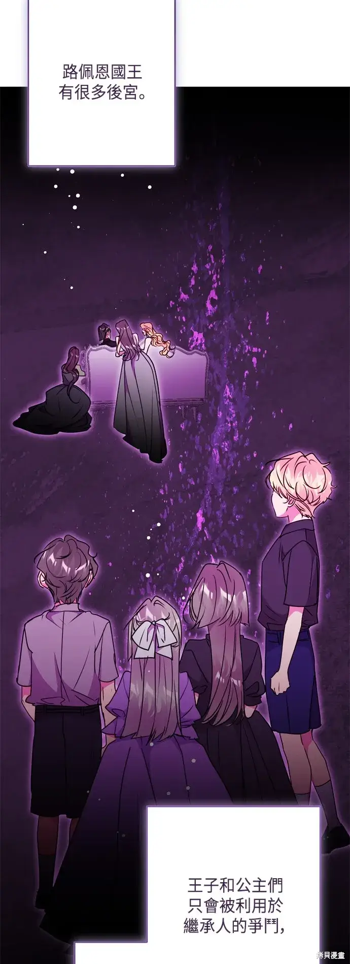 漫画《我的夫君每晚都不同》第96话第18张图