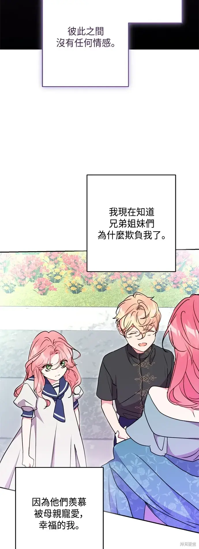 漫画《我的夫君每晚都不同》第96话第19张图