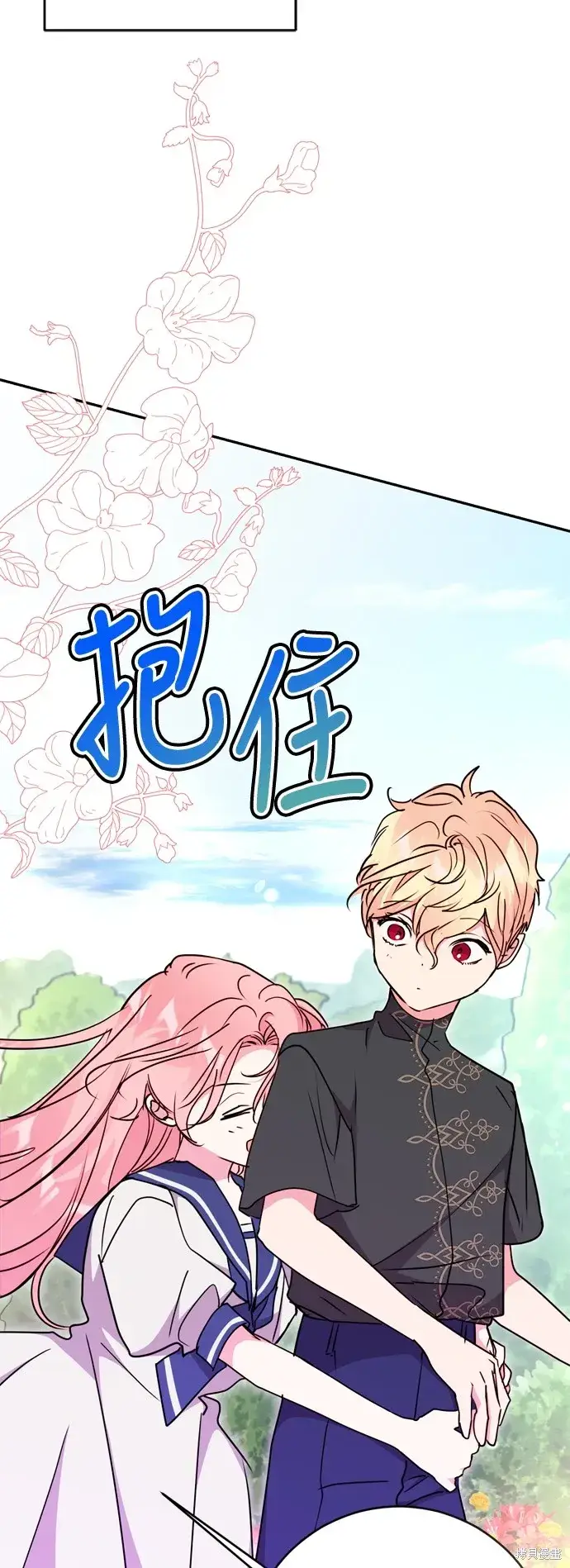 漫画《我的夫君每晚都不同》第96话第20张图