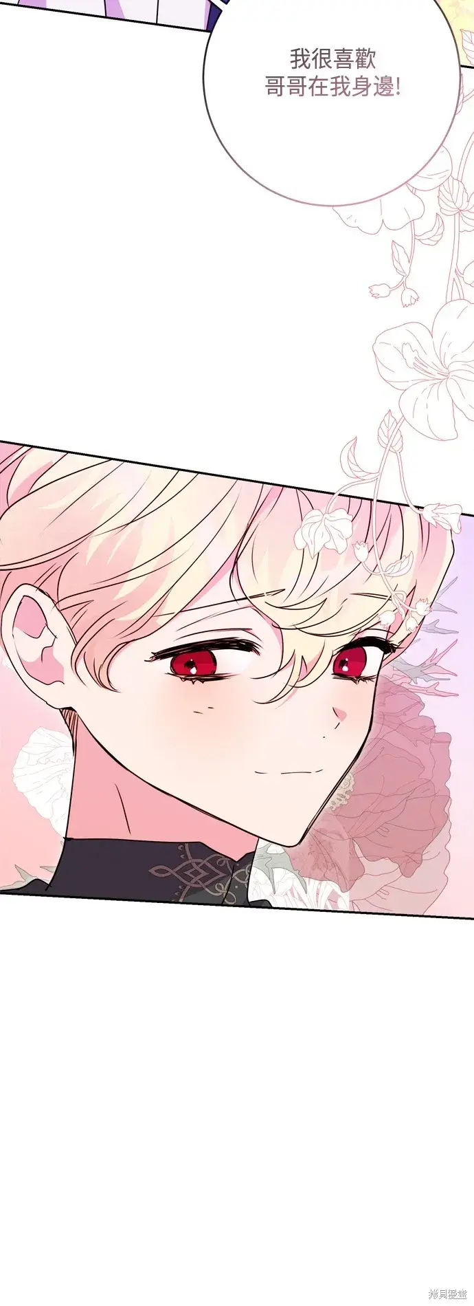 漫画《我的夫君每晚都不同》第96话第21张图