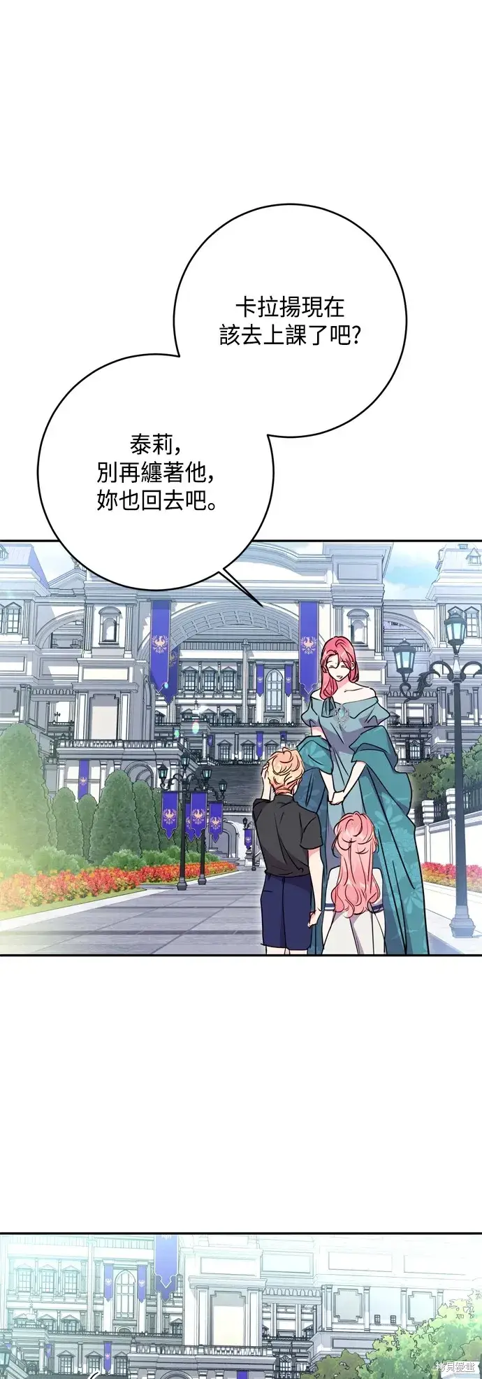 漫画《我的夫君每晚都不同》第96话第22张图