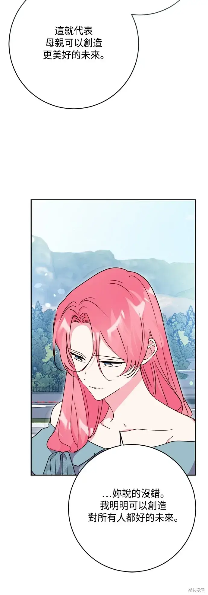 漫画《我的夫君每晚都不同》第96话第28张图