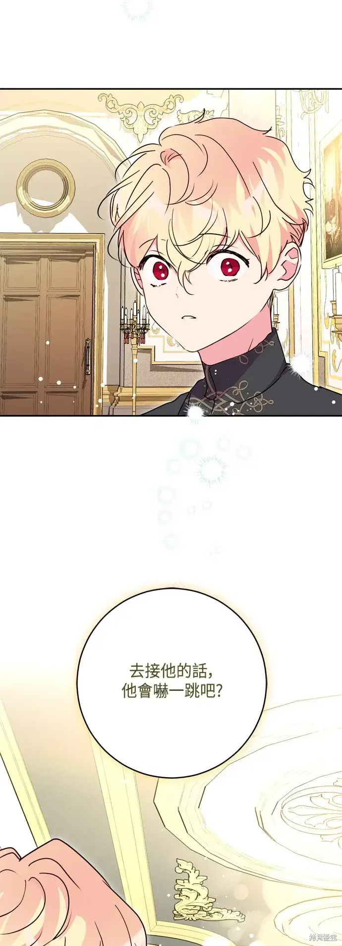漫画《我的夫君每晚都不同》第96话第32张图