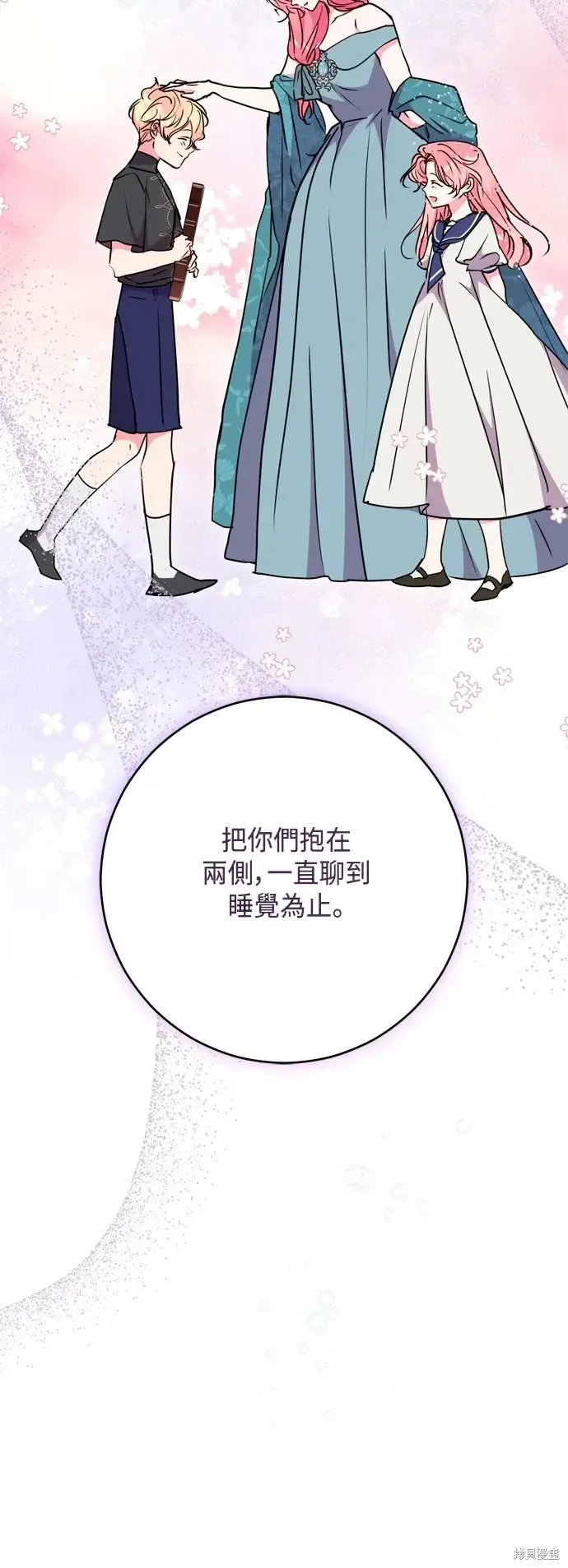 漫画《我的夫君每晚都不同》第96话第35张图