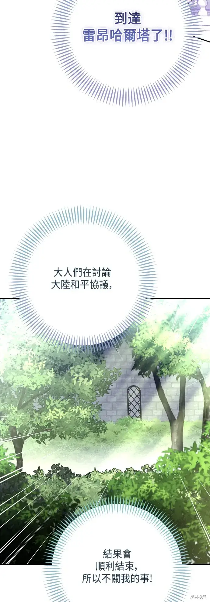 漫画《我的夫君每晚都不同》第96话第38张图