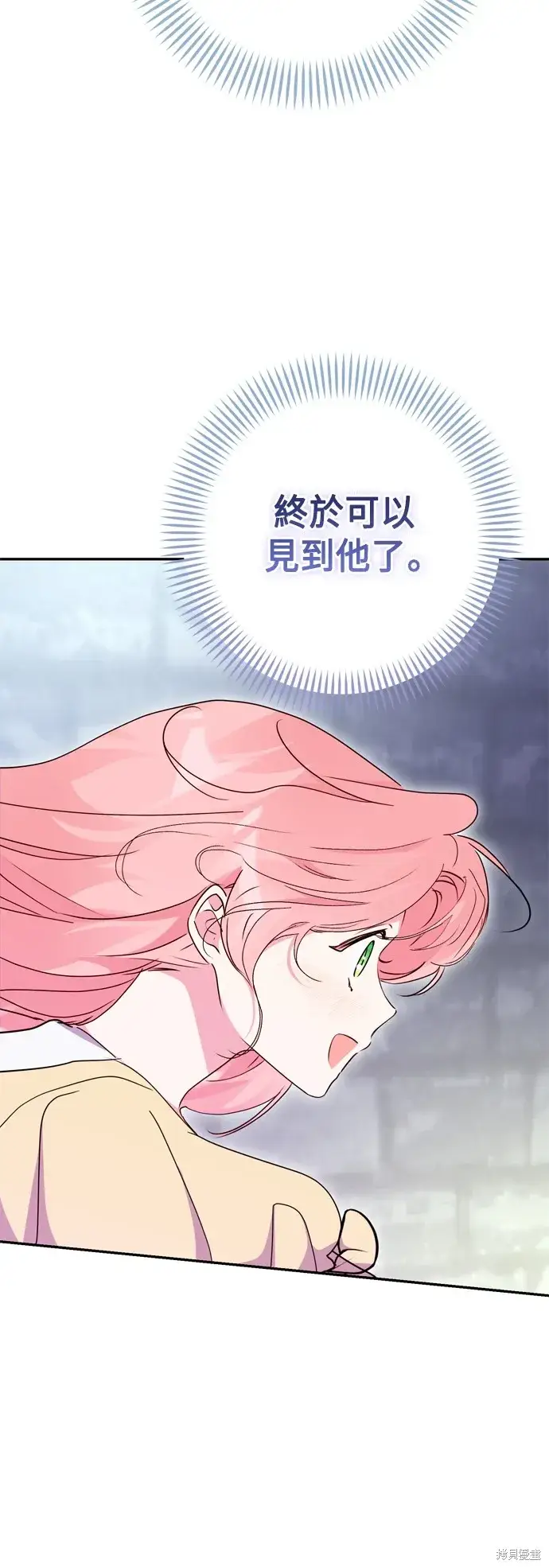 漫画《我的夫君每晚都不同》第96话第39张图