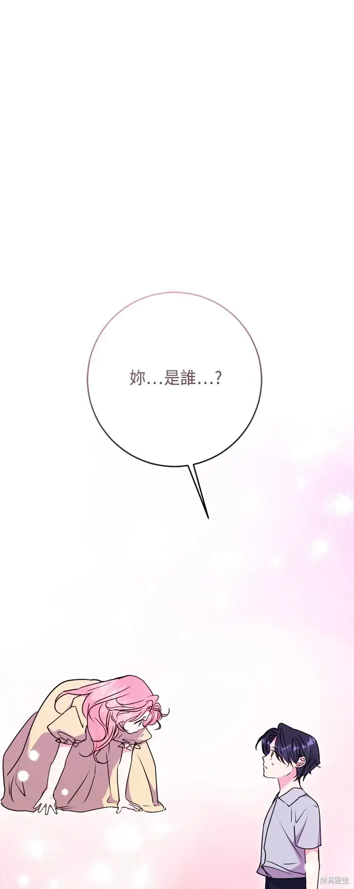 漫画《我的夫君每晚都不同》第96话第43张图