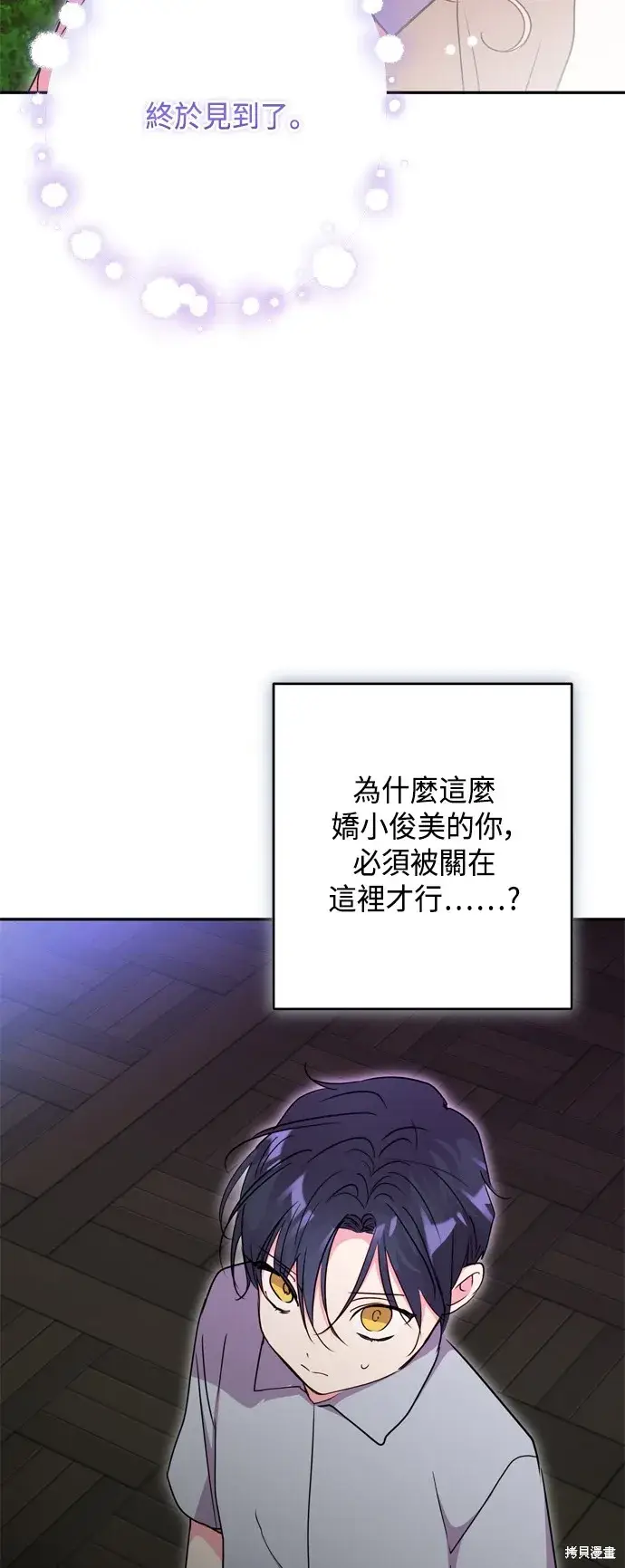 漫画《我的夫君每晚都不同》第96话第45张图