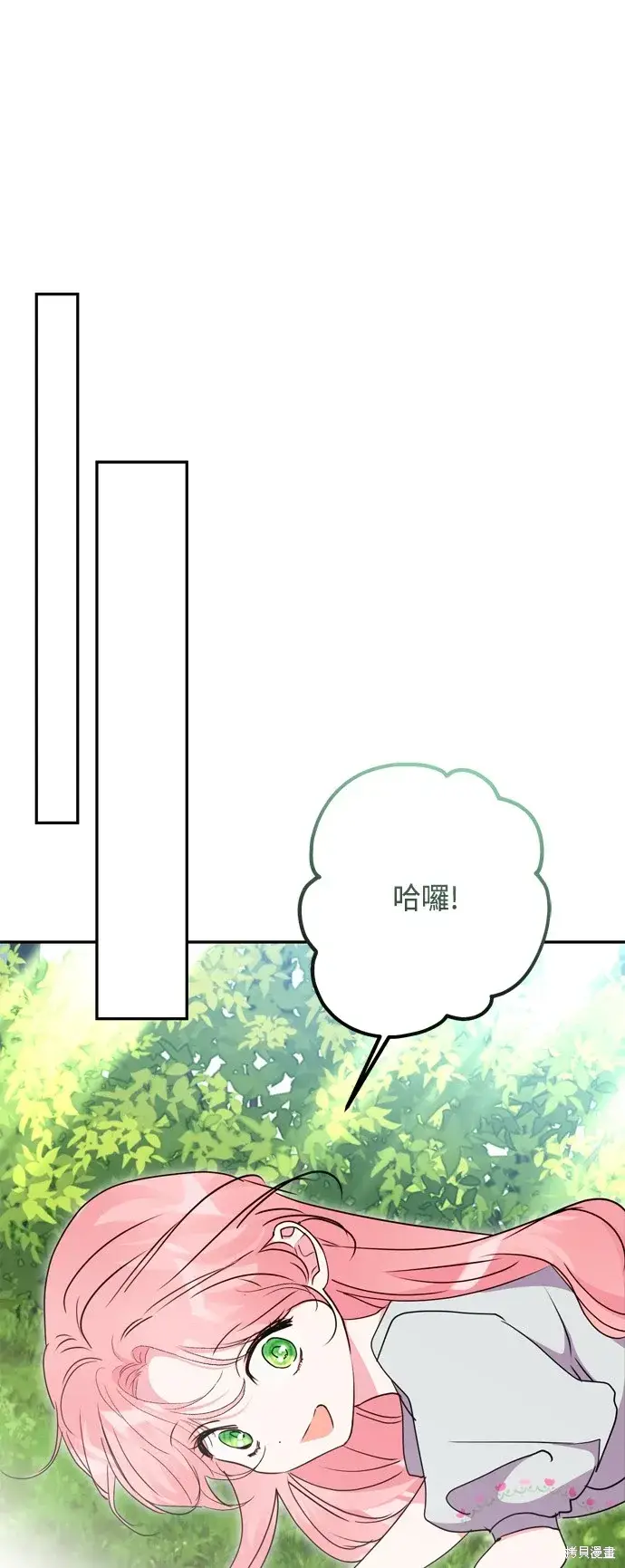 漫画《我的夫君每晚都不同》第96话第48张图