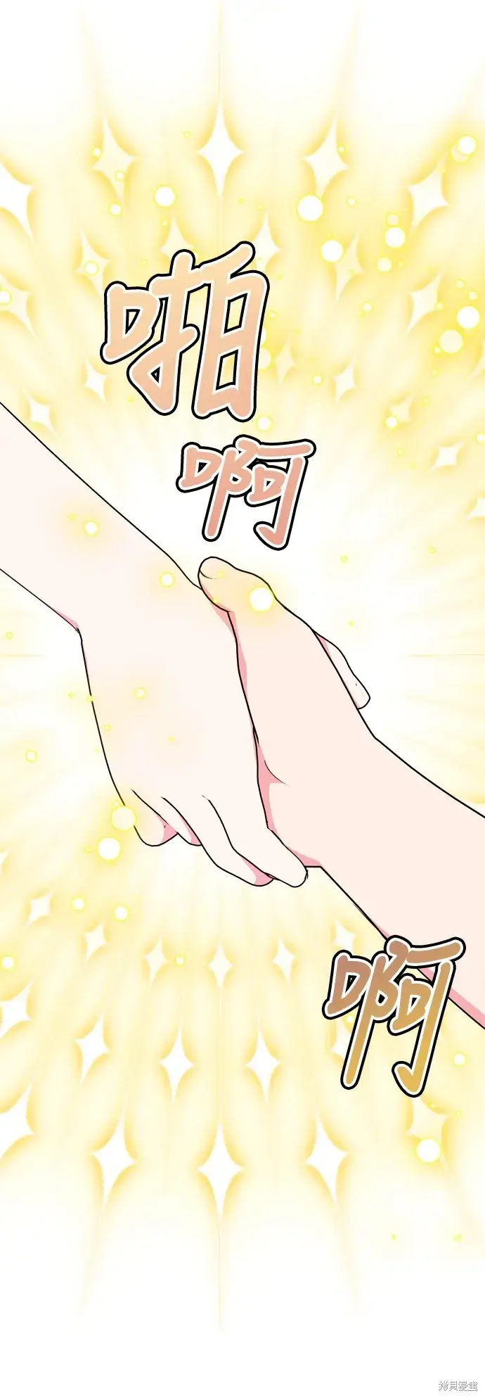漫画《我的夫君每晚都不同》第96话第51张图