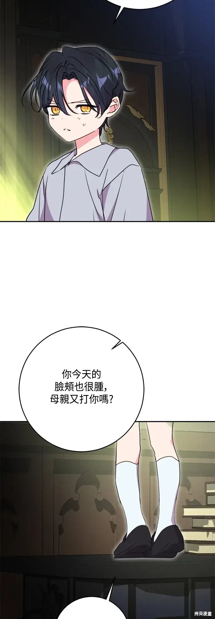 漫画《我的夫君每晚都不同》第96话第54张图