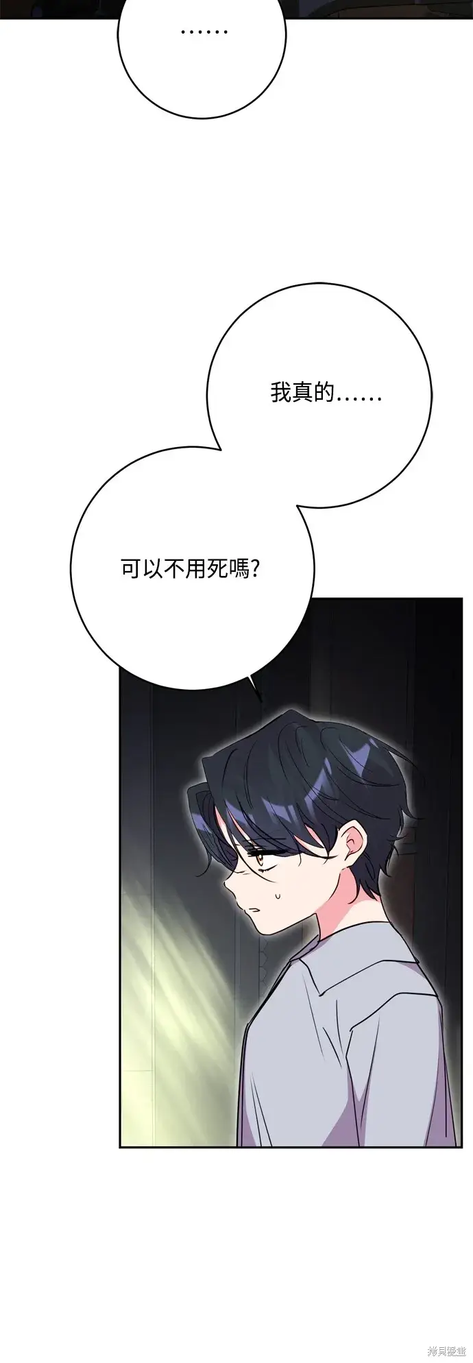 漫画《我的夫君每晚都不同》第96话第55张图