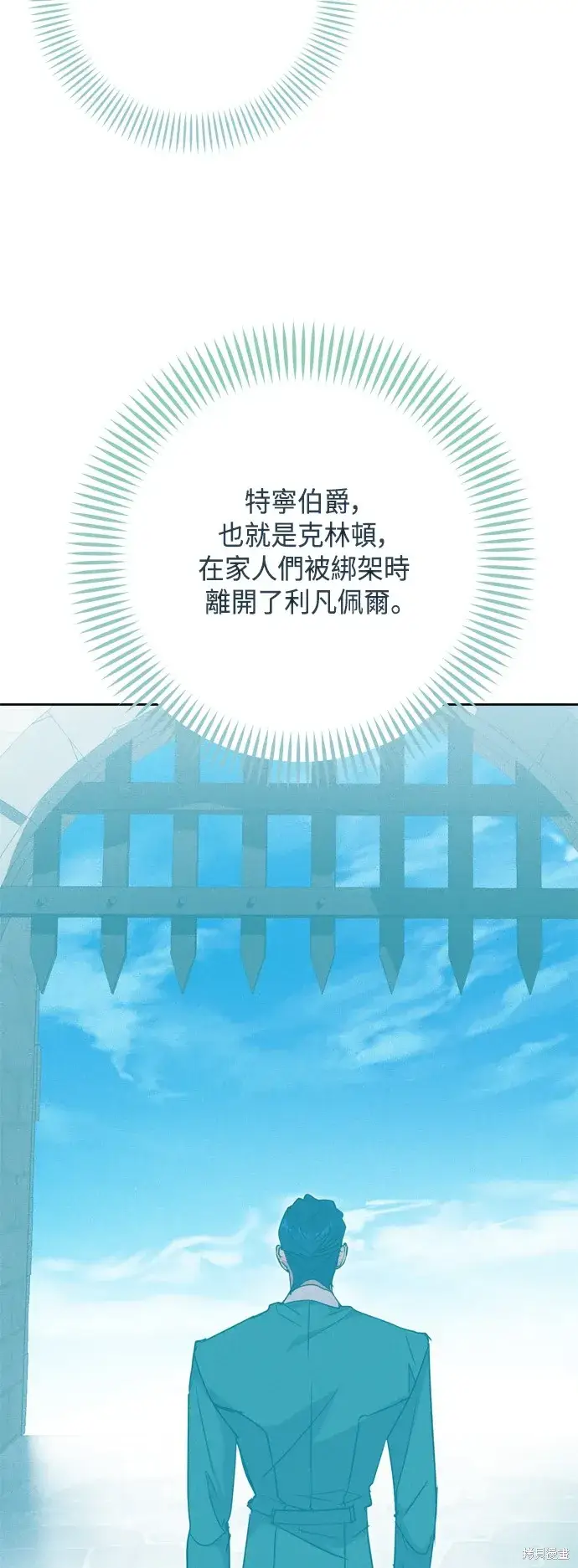 漫画《我的夫君每晚都不同》第96话第57张图