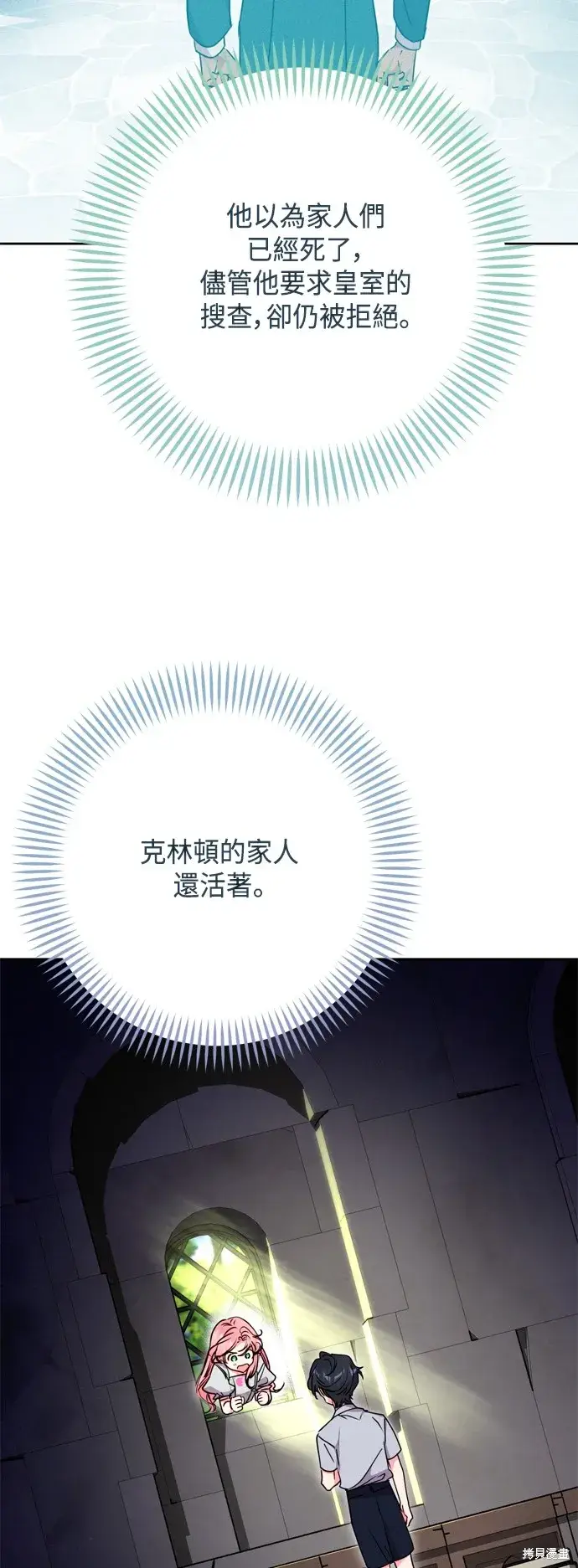 漫画《我的夫君每晚都不同》第96话第58张图