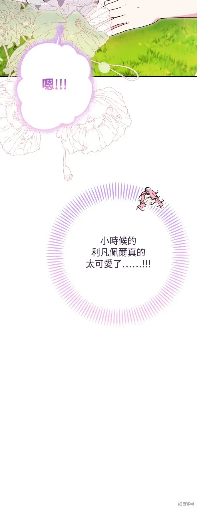 漫画《我的夫君每晚都不同》第96话第63张图