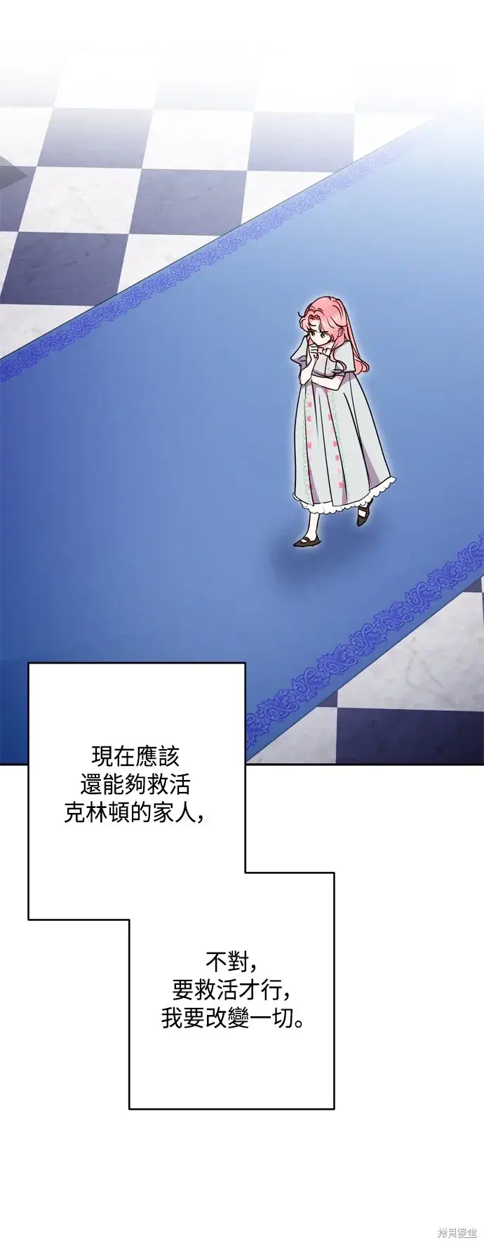 漫画《我的夫君每晚都不同》第96话第64张图