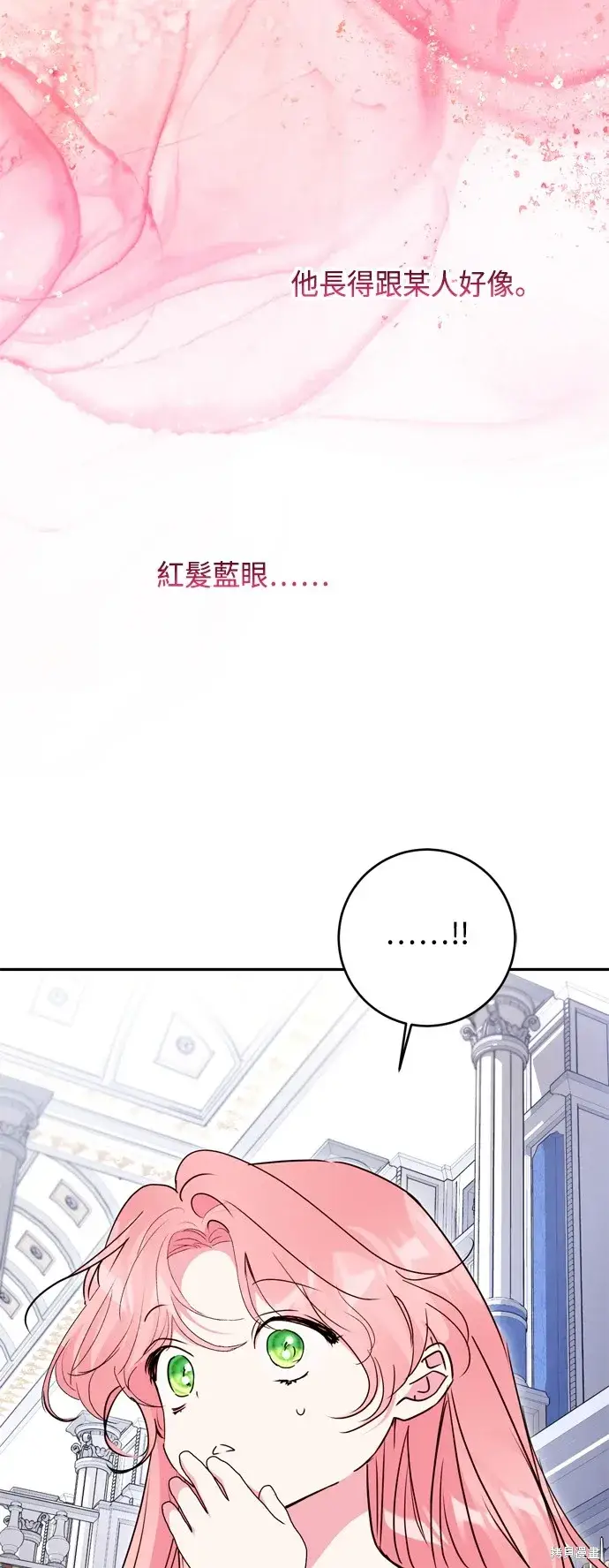 漫画《我的夫君每晚都不同》第96话第67张图