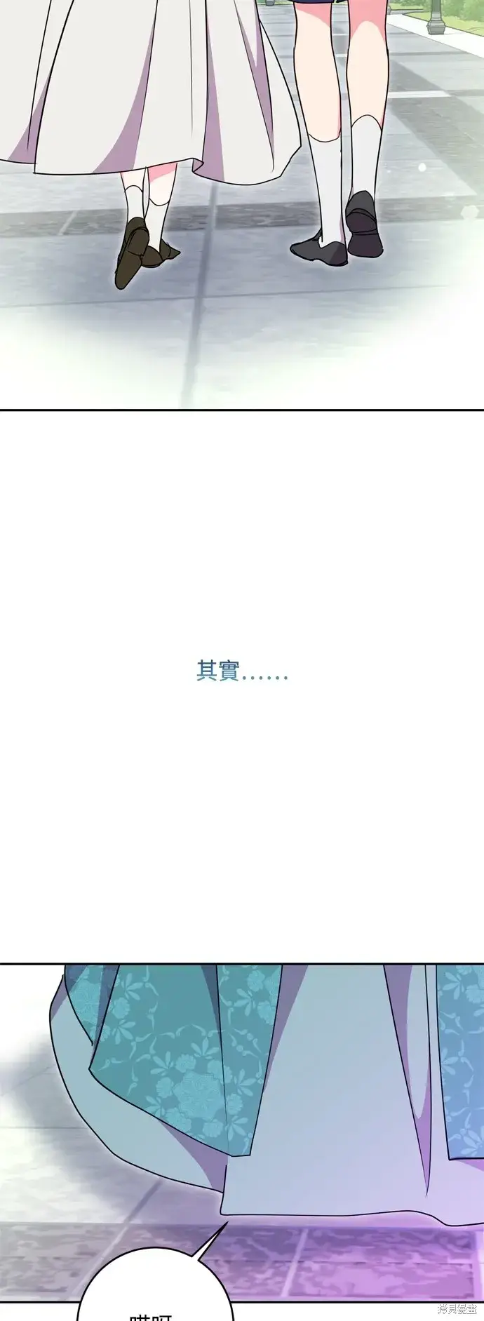 漫画《我的夫君每晚都不同》第96话第9张图