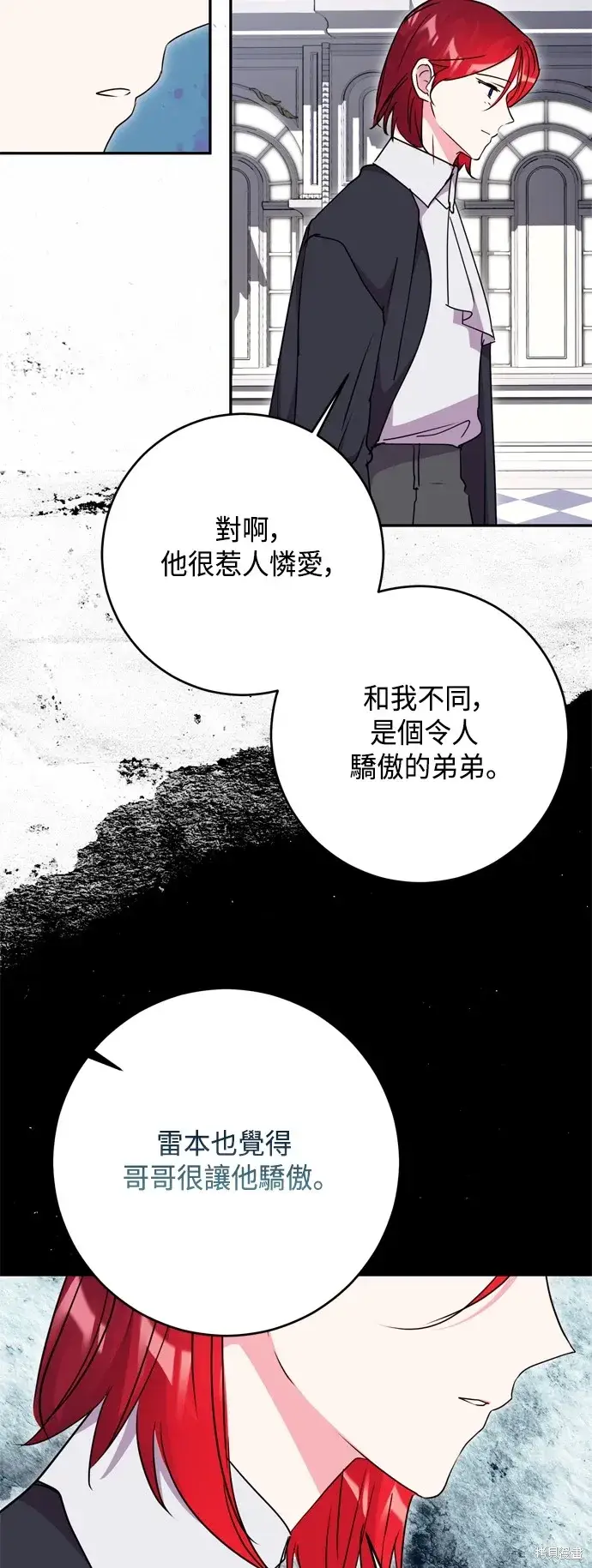 漫画《我的夫君每晚都不同》第97话第10张图
