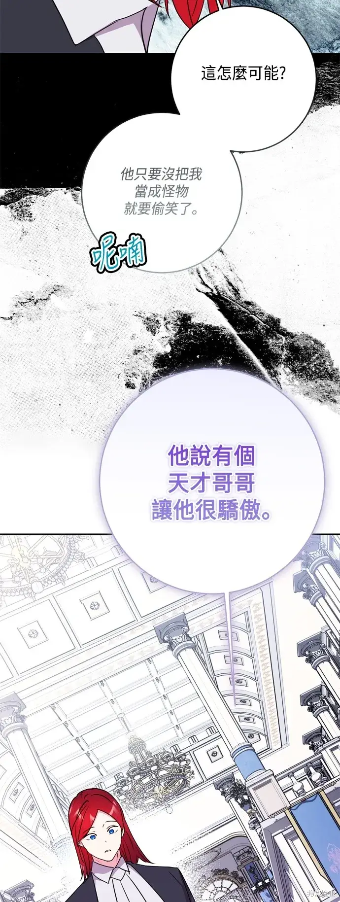 漫画《我的夫君每晚都不同》第97话第11张图