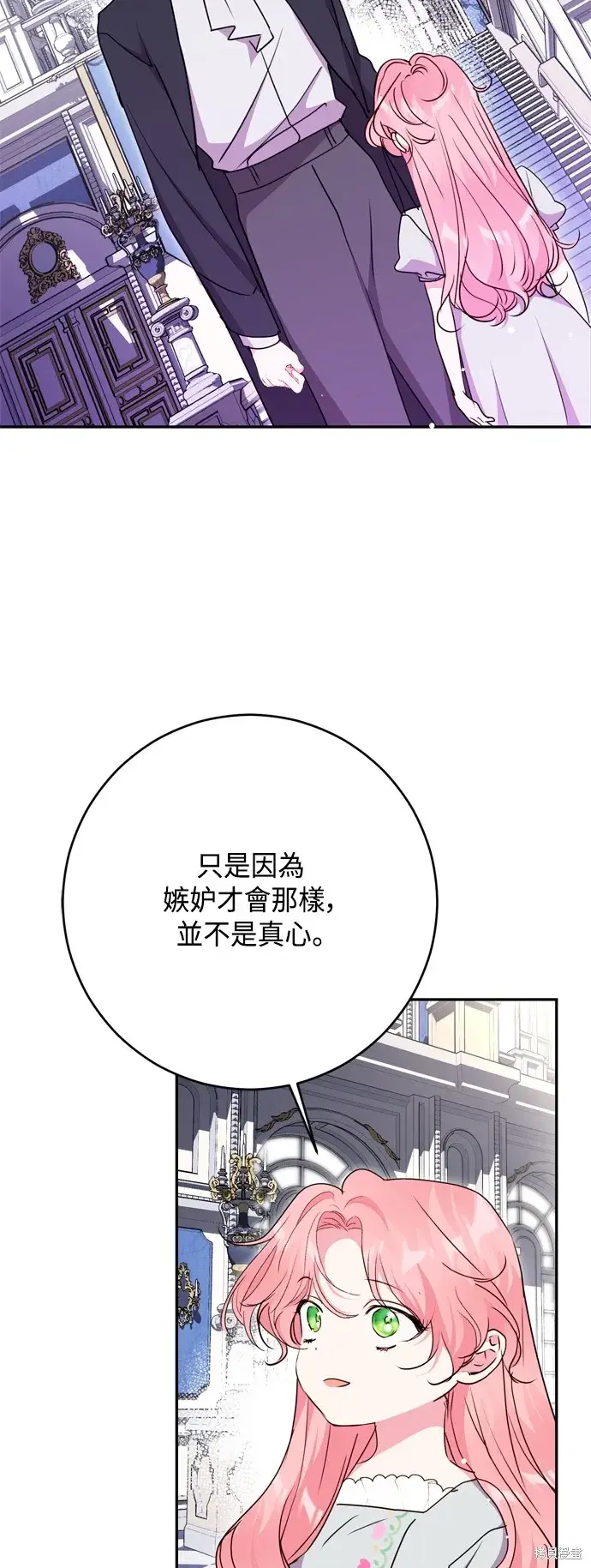漫画《我的夫君每晚都不同》第97话第12张图