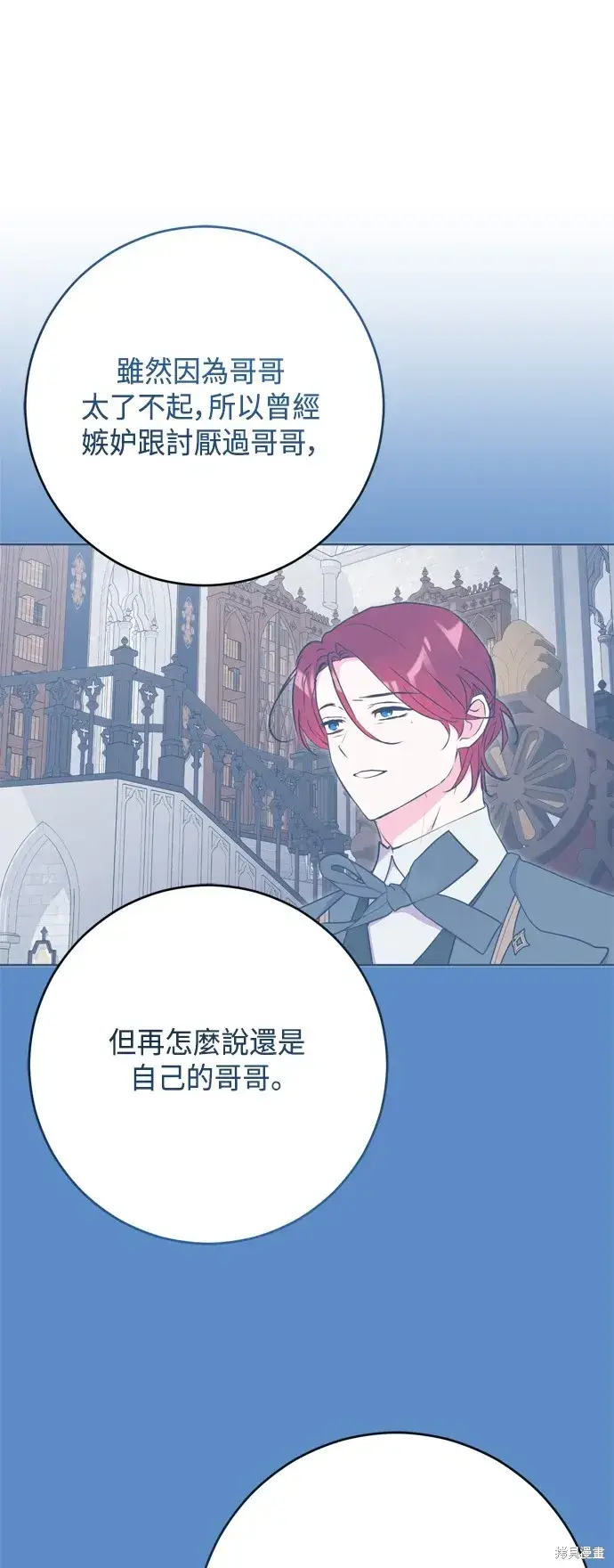 漫画《我的夫君每晚都不同》第97话第15张图