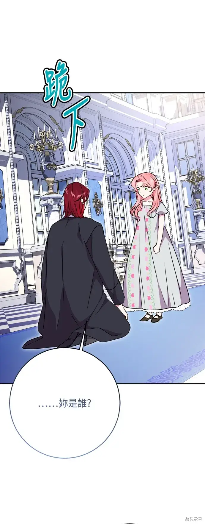 漫画《我的夫君每晚都不同》第97话第19张图