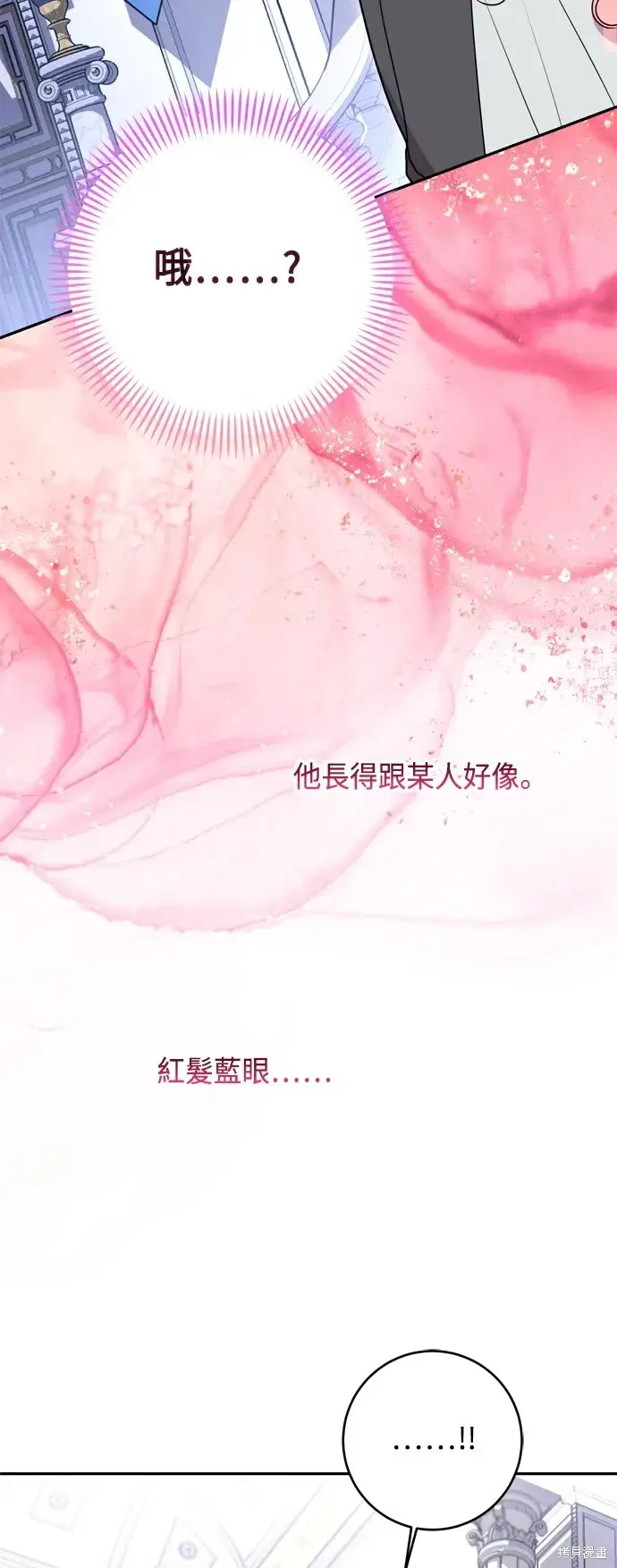 漫画《我的夫君每晚都不同》第97话第2张图