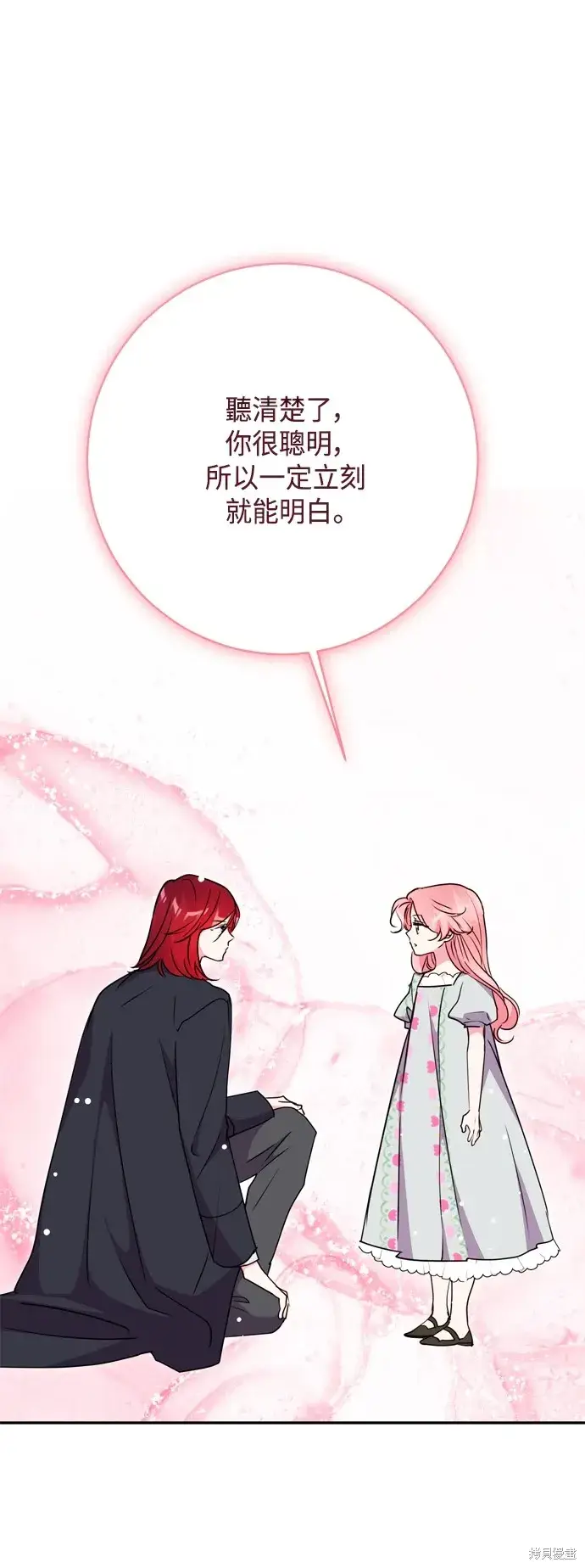 漫画《我的夫君每晚都不同》第97话第22张图